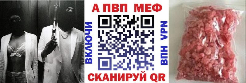 А ПВП VHQ  Минеральные Воды 