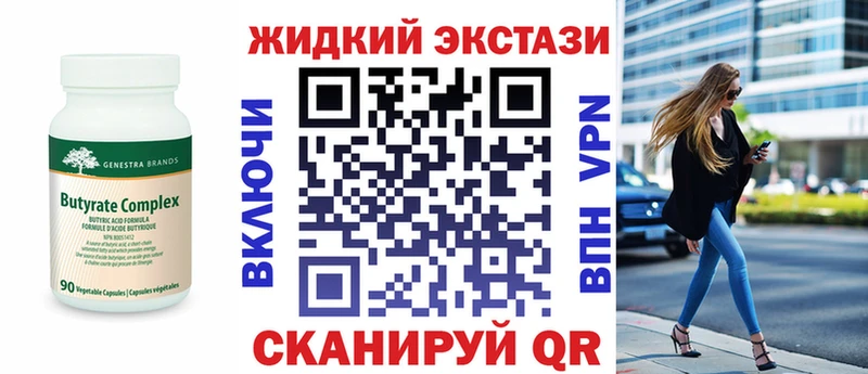 цена наркотик  Минеральные Воды  БУТИРАТ оксибутират 