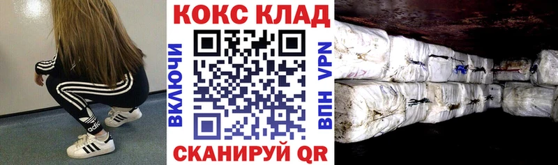 Cocaine Колумбийский hydra вход Минеральные Воды