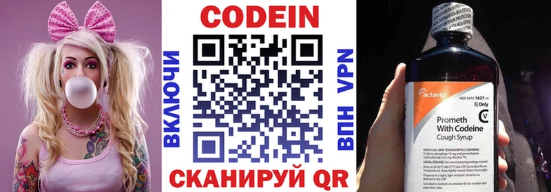 Codein Purple Drank Минеральные Воды