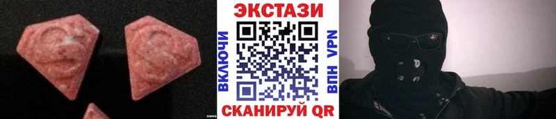 Экстази 280 MDMA  купить наркотики сайты  Минеральные Воды 