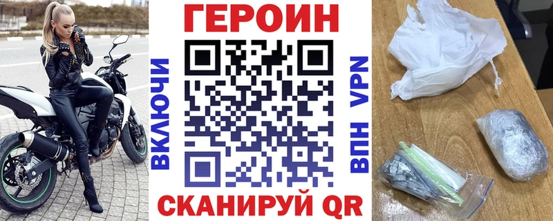 Героин Heroin  маркетплейс как зайти  Минеральные Воды 
