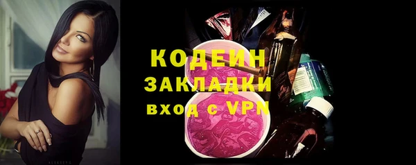 мяу мяу кристалл Арсеньев