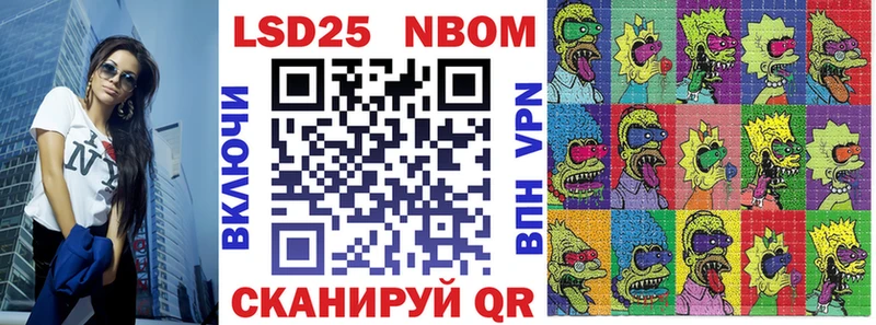 Марки NBOMe 1500мкг  Минеральные Воды 